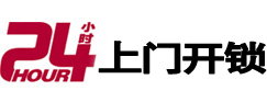 日土开锁公司